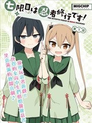 漫画改编剧集封面